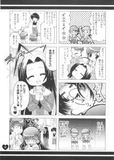 (C74) [Dotechin Tengoku (Ryuuki Yumi)] AMM (THE iDOLM@STER) - page 6