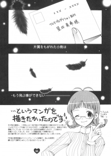(C74) [Dotechin Tengoku (Ryuuki Yumi)] AMM (THE iDOLM@STER) - page 27