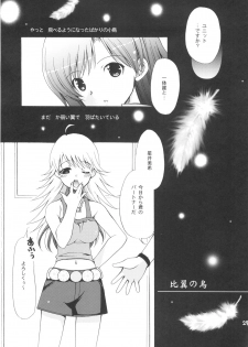 (C74) [Dotechin Tengoku (Ryuuki Yumi)] AMM (THE iDOLM@STER) - page 24