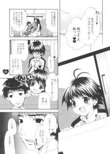 (C74) [Dotechin Tengoku (Ryuuki Yumi)] AMM (THE iDOLM@STER) - page 36