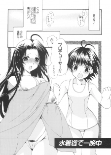 (C74) [Dotechin Tengoku (Ryuuki Yumi)] AMM (THE iDOLM@STER) - page 37