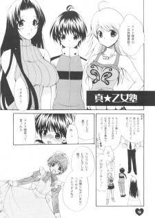 (C74) [Dotechin Tengoku (Ryuuki Yumi)] AMM (THE iDOLM@STER) - page 8