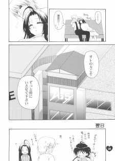 (C74) [Dotechin Tengoku (Ryuuki Yumi)] AMM (THE iDOLM@STER) - page 23