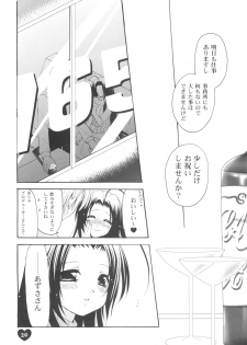 (C74) [Dotechin Tengoku (Ryuuki Yumi)] AMM (THE iDOLM@STER) - page 19