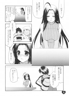 (C74) [Dotechin Tengoku (Ryuuki Yumi)] AMM (THE iDOLM@STER) - page 13