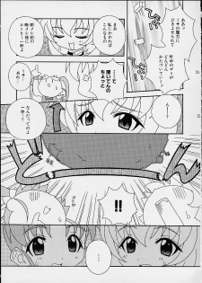 (CR29) [LEO-CIRCLE (Shishimaru Ken'ya)] Soko da! Ninpou Youji Taikei no Jutsu 5 (Various) - page 23