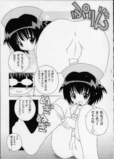 (CR29) [LEO-CIRCLE (Shishimaru Ken'ya)] Soko da! Ninpou Youji Taikei no Jutsu 5 (Various) - page 7