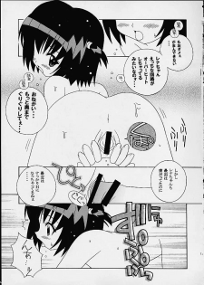 (CR29) [LEO-CIRCLE (Shishimaru Ken'ya)] Soko da! Ninpou Youji Taikei no Jutsu 5 (Various) - page 11