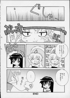 (CR29) [LEO-CIRCLE (Shishimaru Ken'ya)] Soko da! Ninpou Youji Taikei no Jutsu 5 (Various) - page 24