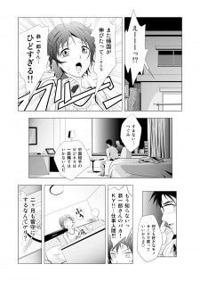 [Shiokonbu] Babysitter Tsugumi - page 26