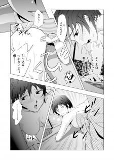 [Shiokonbu] Babysitter Tsugumi - page 16