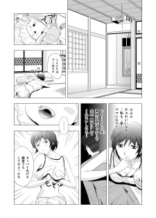 [Shiokonbu] Babysitter Tsugumi - page 6