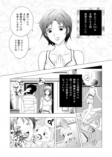 [Shiokonbu] Babysitter Tsugumi - page 3