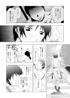 [Shiokonbu] Babysitter Tsugumi - page 27