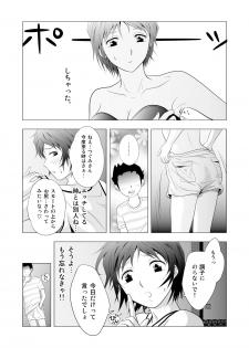 [Shiokonbu] Babysitter Tsugumi - page 25