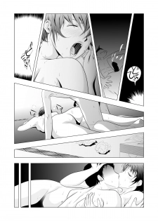 [Shiokonbu] Babysitter Tsugumi - page 24