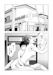 [Shiokonbu] Babysitter Tsugumi - page 18