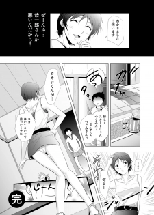 [Shiokonbu] Babysitter Tsugumi - page 28