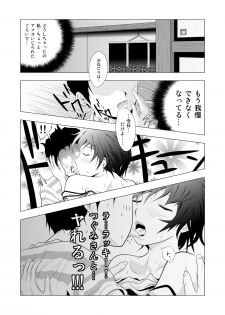 [Shiokonbu] Babysitter Tsugumi - page 17