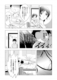[Shiokonbu] Babysitter Tsugumi - page 5