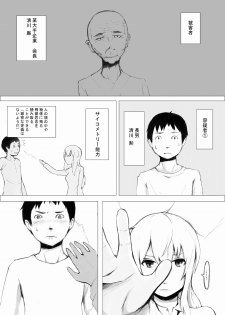 [Wakuwakuboycott] Esupa Joshi Nama Tantei dai Pinchi - page 7