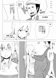[Wakuwakuboycott] Esupa Joshi Nama Tantei dai Pinchi - page 4