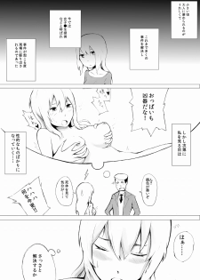 [Wakuwakuboycott] Esupa Joshi Nama Tantei dai Pinchi - page 6