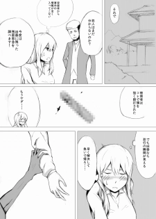 [Wakuwakuboycott] Esupa Joshi Nama Tantei dai Pinchi - page 19
