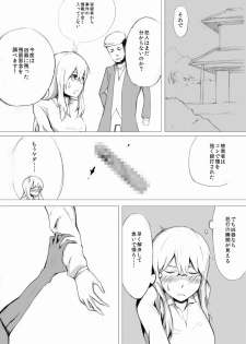 [Wakuwakuboycott] Esupa Joshi Nama Tantei dai Pinchi - page 45