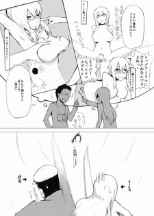 [Wakuwakuboycott] Esupa Joshi Nama Tantei dai Pinchi - page 44