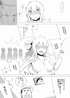 [Wakuwakuboycott] Esupa Joshi Nama Tantei dai Pinchi - page 25