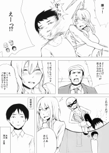 [Wakuwakuboycott] Esupa Joshi Nama Tantei dai Pinchi - page 10
