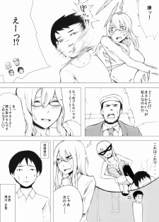 [Wakuwakuboycott] Esupa Joshi Nama Tantei dai Pinchi - page 36