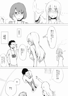 [Wakuwakuboycott] Esupa Joshi Nama Tantei dai Pinchi - page 43