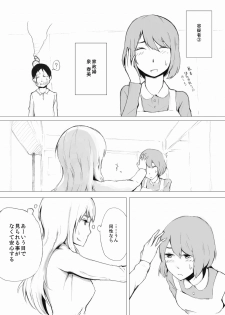 [Wakuwakuboycott] Esupa Joshi Nama Tantei dai Pinchi - page 14