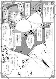 (C78) [ERA FEEL (Kuraoka Aki)] Aru Omise no Ichinichi - Keshikaran Musume-tachi (Touhou Project) - page 10
