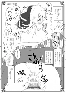 (C78) [ERA FEEL (Kuraoka Aki)] Aru Omise no Ichinichi - Keshikaran Musume-tachi (Touhou Project) - page 7