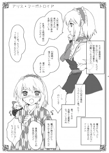 (C78) [ERA FEEL (Kuraoka Aki)] Aru Omise no Ichinichi - Keshikaran Musume-tachi (Touhou Project) - page 8