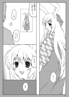 (Kouroumu 4) [ERA FEEL (Kuraoka Aki)] Aru Omise no Ichinichi Sono 3 (Touhou Project) - page 4