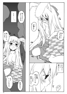 (Kouroumu 4) [ERA FEEL (Kuraoka Aki)] Aru Omise no Ichinichi Sono 3 (Touhou Project) - page 11