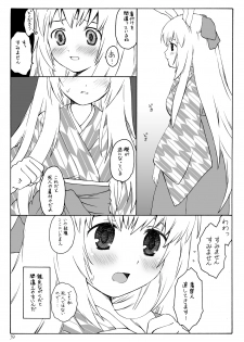 (Kouroumu 4) [ERA FEEL (Kuraoka Aki)] Aru Omise no Ichinichi Sono 3 (Touhou Project) - page 5