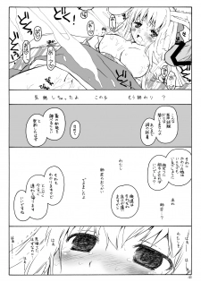 (Kouroumu 4) [ERA FEEL (Kuraoka Aki)] Aru Omise no Ichinichi Sono 3 (Touhou Project) - page 14