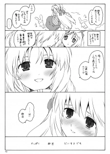 (Kouroumu 4) [ERA FEEL (Kuraoka Aki)] Aru Omise no Ichinichi Sono 3 (Touhou Project) - page 15