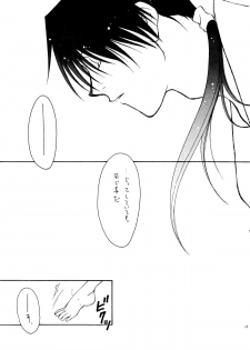 [P.P.P.Press (Denjin M-mi)] Nude (Rurouni Kenshin) - page 13