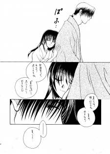 [P.P.P.Press (Denjin M-mi)] Nude (Rurouni Kenshin) - page 8