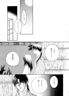 [P.P.P.Press (Denjin M-mi)] Nude (Rurouni Kenshin) - page 19