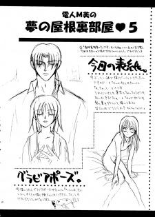 [P.P.P.Press (Denjin M-mi)] Nude (Rurouni Kenshin) - page 22