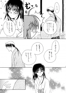 [P.P.P.Press (Denjin M-mi)] Nude (Rurouni Kenshin) - page 7