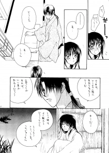 [P.P.P.Press (Denjin M-mi)] Nude (Rurouni Kenshin) - page 6