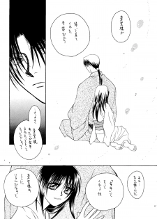 [P.P.P.Press (Denjin M-mi)] Nude (Rurouni Kenshin) - page 9